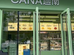 -迦南(杭州东站万象汇店)