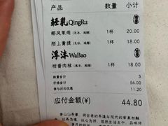 -李山山茶事(景枫店)