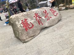 -大罗山风景区