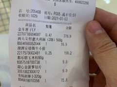 -Olé精品超市(天汇广场店)