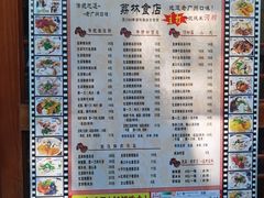 -荔林食店(西华路店)