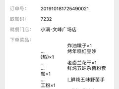 -小满手工粉(上海文峰广场店)