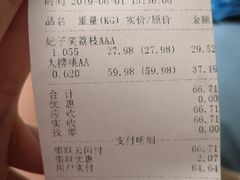 账单-果叔鲜果(广州广氮花园店)