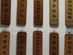 -轮慈净素包子(长寿路店)