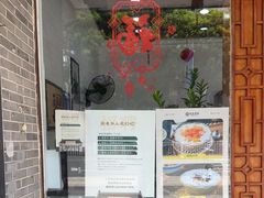 -民信老铺(人民路店)