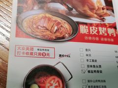 -德香苑脆皮烤鸭·经典(爱融荟城店)