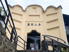 -白公馆