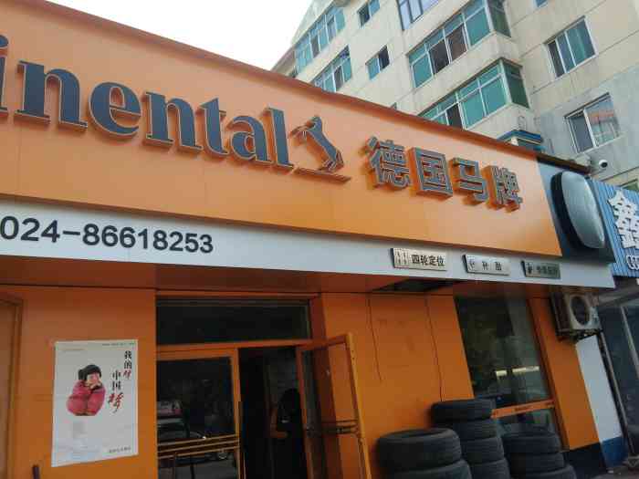 5成为第一个点赞的人奉天阿峰2017年9月18日打分汽车的保养到时候了