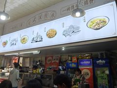 -王记生烫牛杂面馆(兰陵路店)
