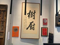 -树厨贵州菜(大十字店)
