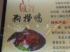 -狗撵鸭(泰山公寓店)