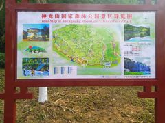 -神光山国家森林公园