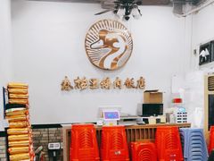 -春梅里卤鹅馆·47年老字号(中山路店)