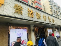 -紫洁俪方（北京）医疗美容