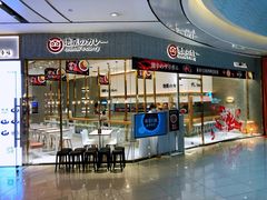 门面-池奈·咖喱蛋包饭(熙地港店)