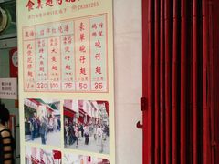 -添發碗仔翅美食