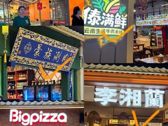 -铜锣湾国际购物中心