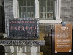 -青州古城