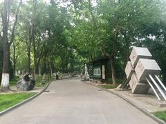 -裕华世纪公园