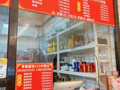-李叁面馆(妇幼店)
