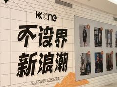 -KK ONE(京基滨河时代店)