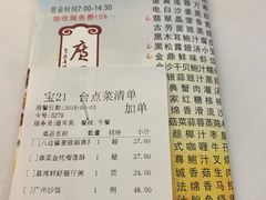 菜单-广州酒家(文昌店)