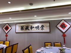 -唔哩赞·崇明私藏菜(建国西路店)