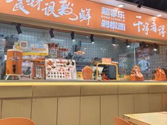 -超享乐剁椒面(合生汇店)