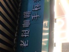 门面-隐象老挝咖啡手标泰奶