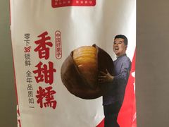-薛记炒货(文化东店)