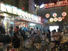 -钢管厂歆瑞源油卤串串香(春熙路太古里店)