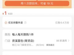 -资溪面包(育贤店)