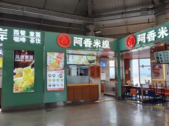 -丽江三义国际机场