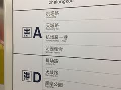 -闸弄口(地铁站)