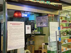 门面-八十八粉儿(尚都店)