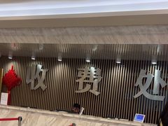 -上海仁爱医院
