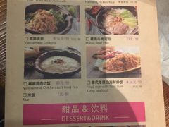 菜单-云海肴云南菜·蒸汽石锅鱼(新奥店)