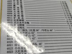 菜单-清真永恒华威肉饼(潘家园店)
