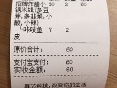 账单-雙囍老鋪(闻喜路店)