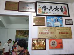 -芸海阁·农家私房菜(沙家浜景区出口店)