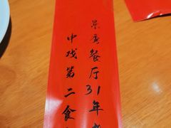 -景秀餐厅(南锣鼓巷店)