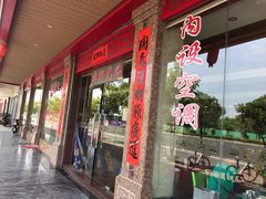 门面-乌记鲜活牛肉城(金砂东路店)