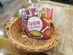 -真老陕(富达大厦店)