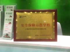 -学知乐教育·幼小衔接·小学科辅导(嘉定镇校区)