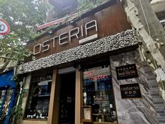 -Osteria Garden 生蚝花园餐厅(原进贤路店)