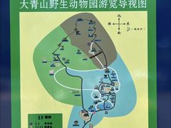 -大青山野生动物园