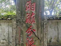 -桂林灵渠景区