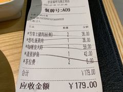 账单-大丰收李家(闽侯正荣财富中心广场店)