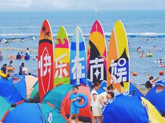 -南戴河国际娱乐中心