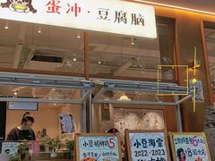 -小豆海棠(人民南路店)
